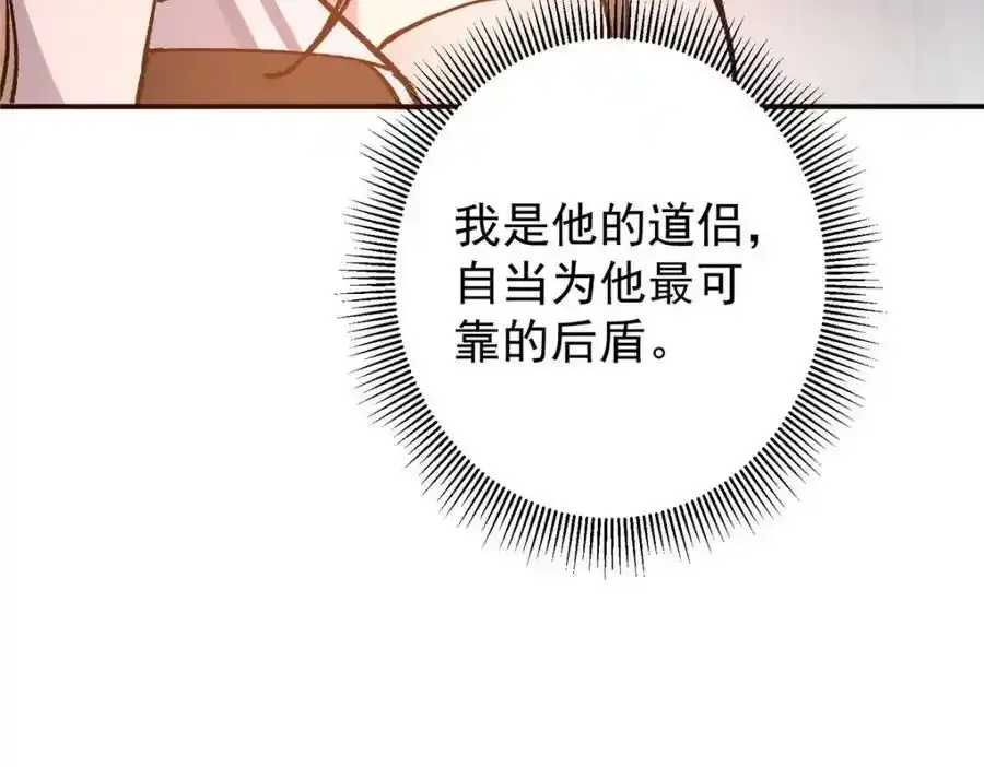 310 是路朝歌杀的人37
