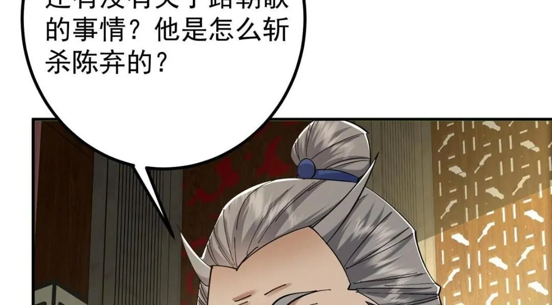 227 我已远胜剑尊师兄了！11