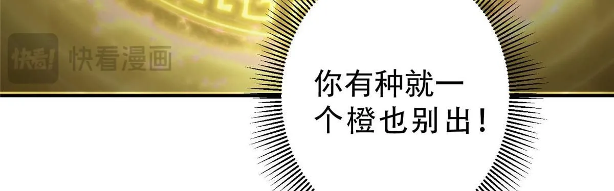 232 最捞的橙？11