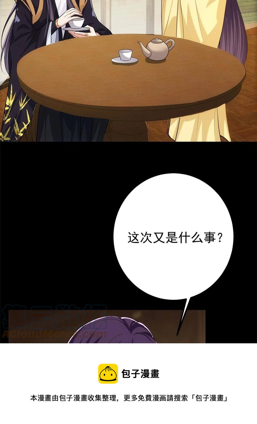 088 紫月会之秘48