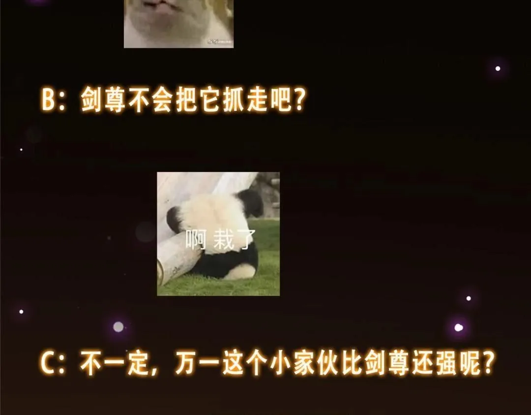 251 吾辈剑修出剑便是！143
