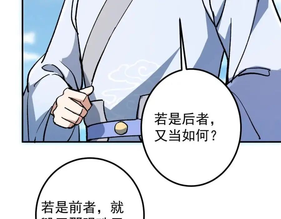 302 紫月会法坛的运作78