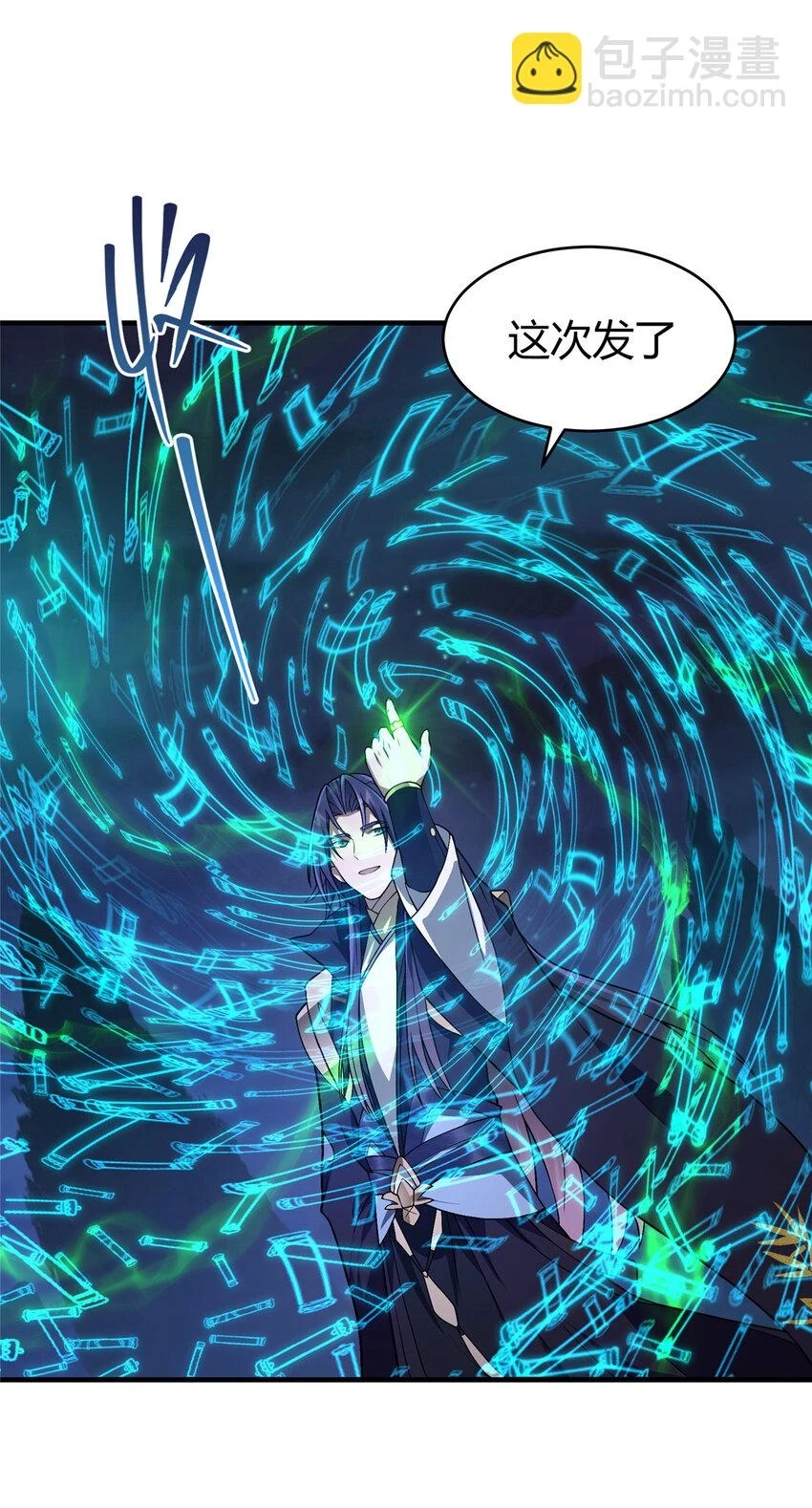 176 针对朝歌的暗流7