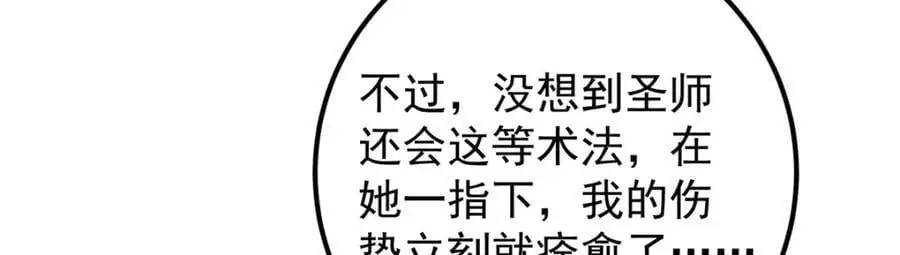 270 迟早得白蹭一波！98