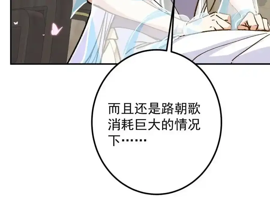 310 是路朝歌杀的人115