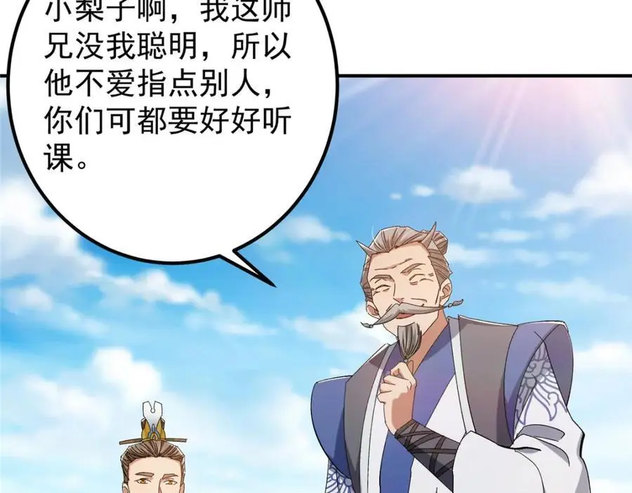 271 路朝歌也能蹭？45