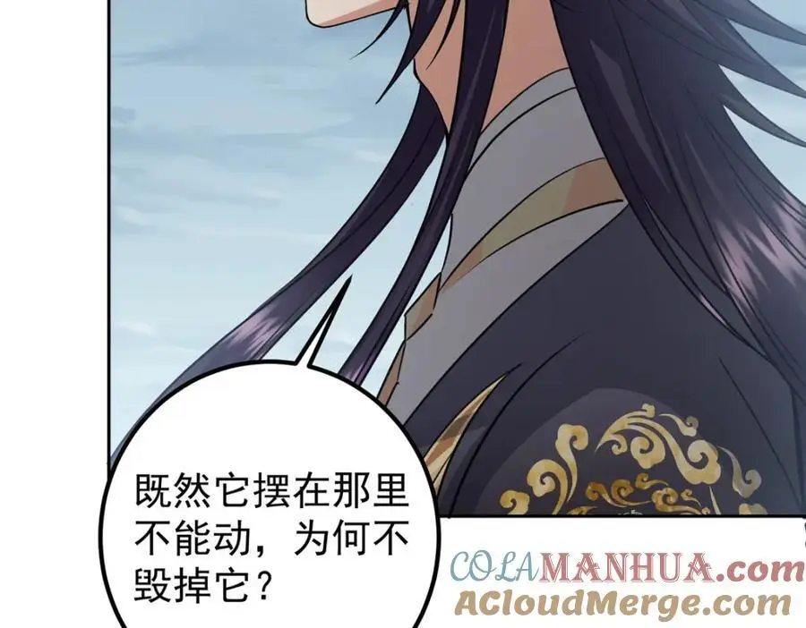 277 消失的天玄之巅64