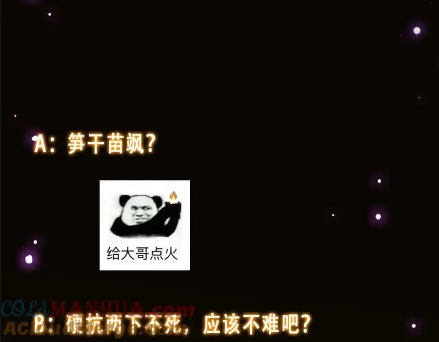265 挑就要挑最猛的！148