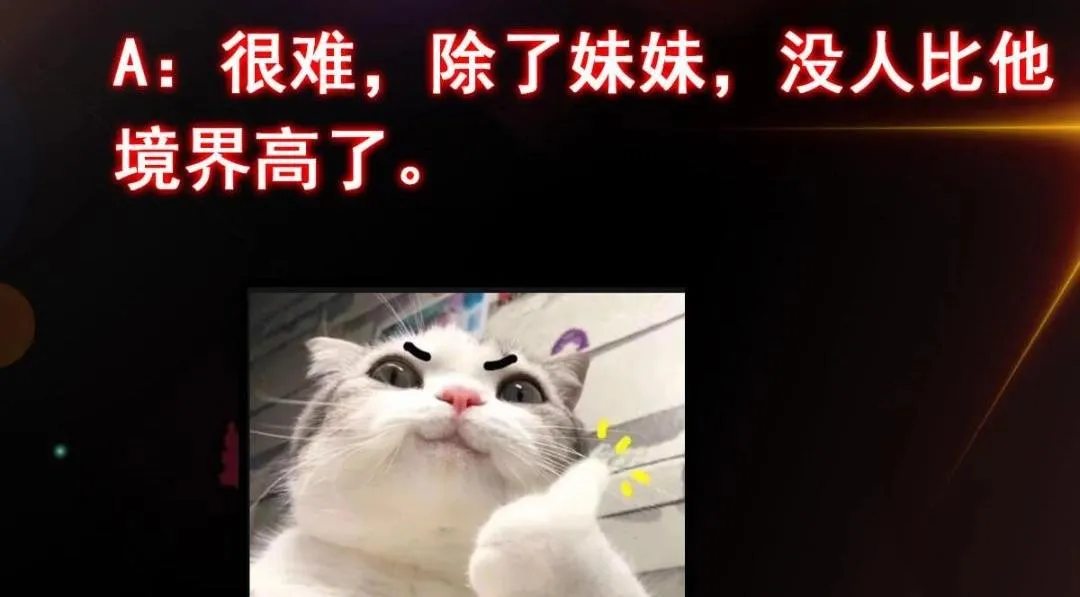 200 他有个好师父啊！129