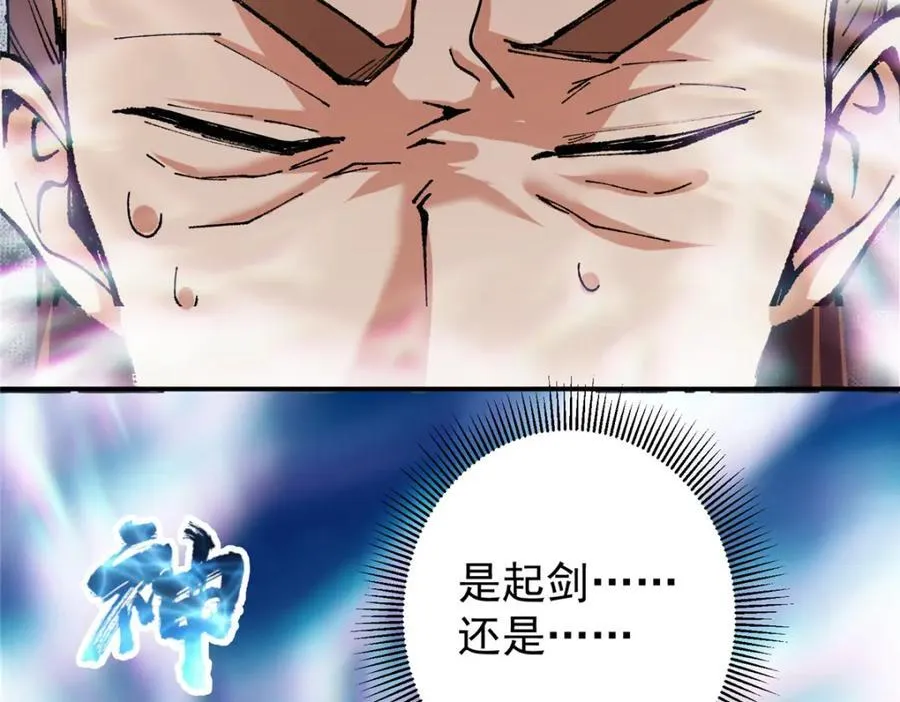 323 剑修风骨37