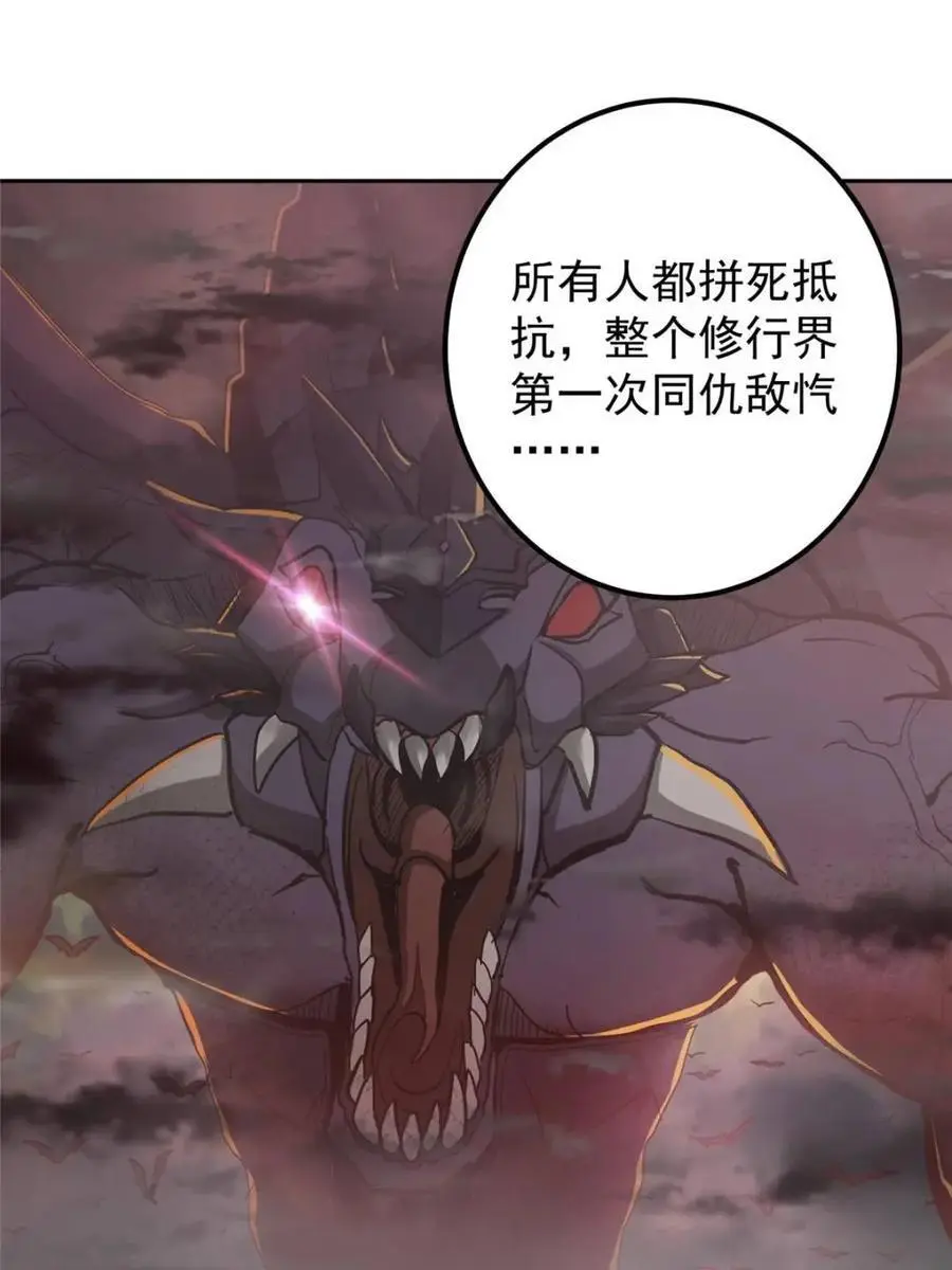 300 妖修起源竟然是……46