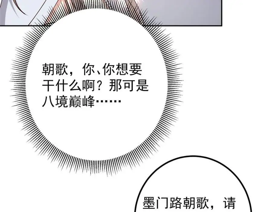 265 挑就要挑最猛的！94