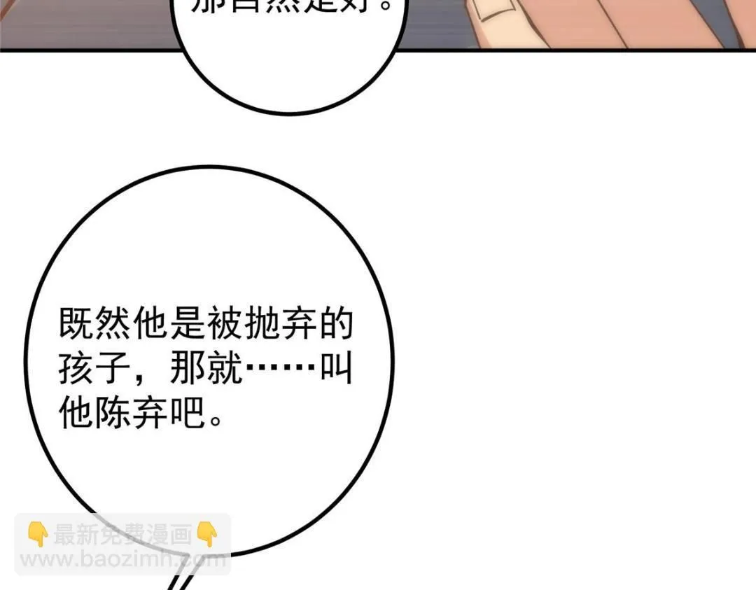 227 我已远胜剑尊师兄了！67