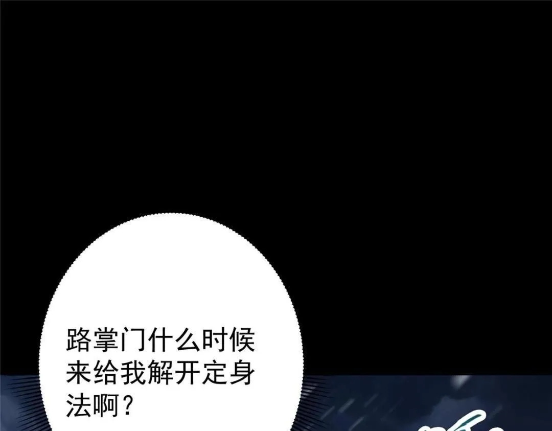 241 超好超棒的师父！110