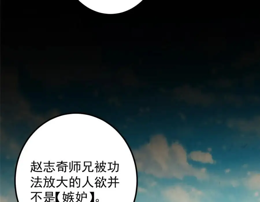 292 他是只恶鬼43