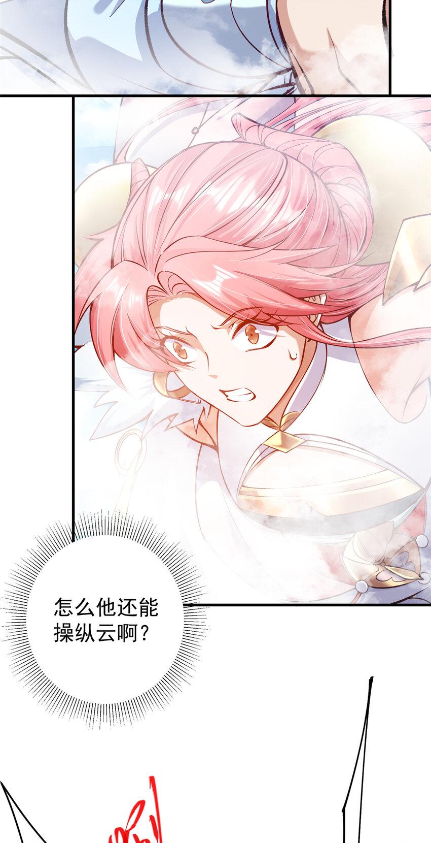 187 路掌门的压迫感！32