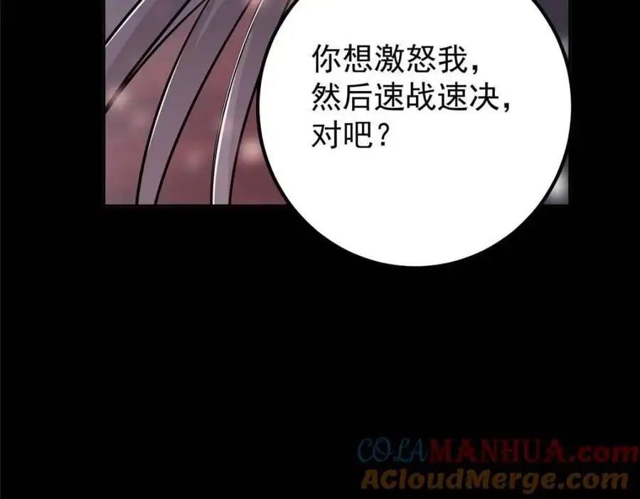 290 一见朝歌误终生36