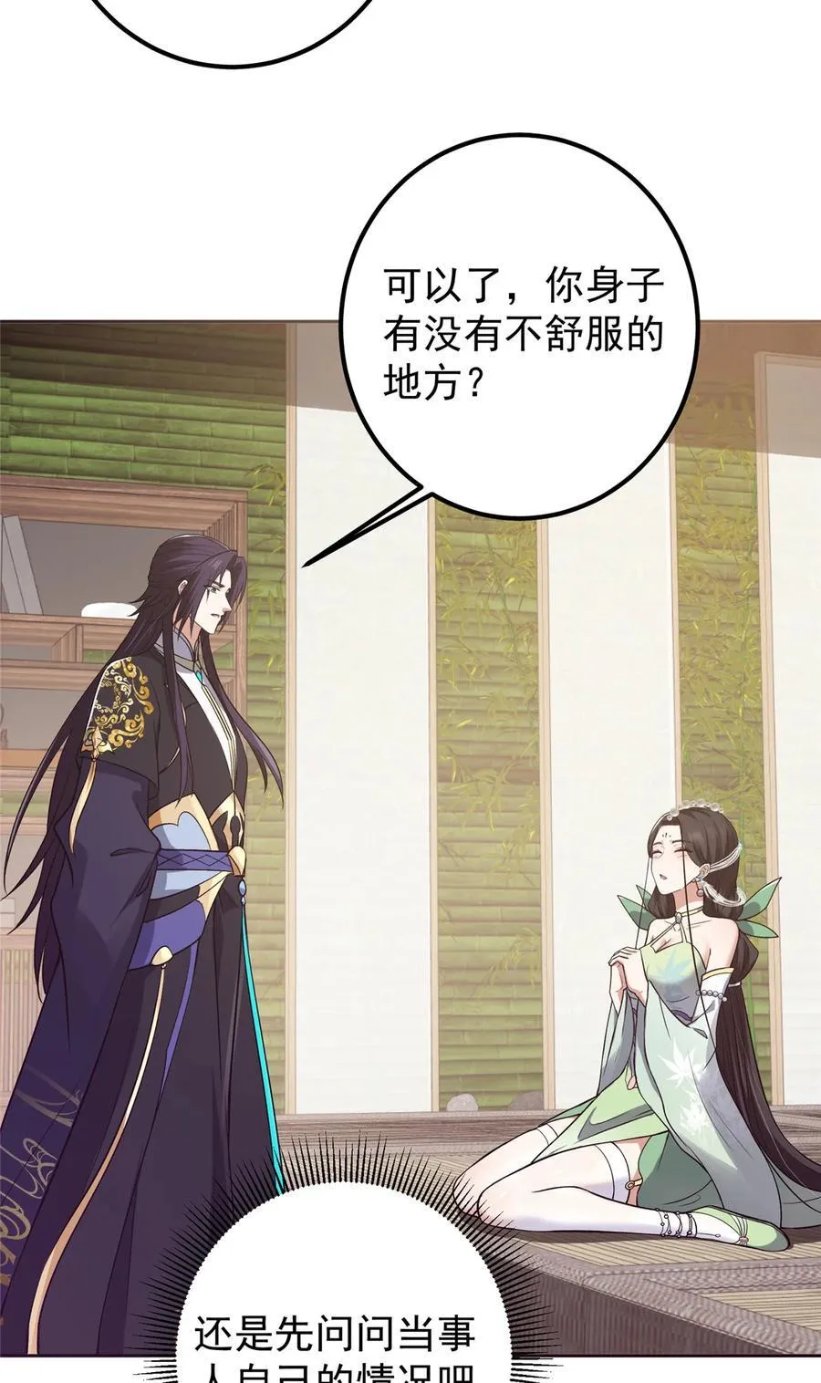 342 洛冰的隐藏能力38