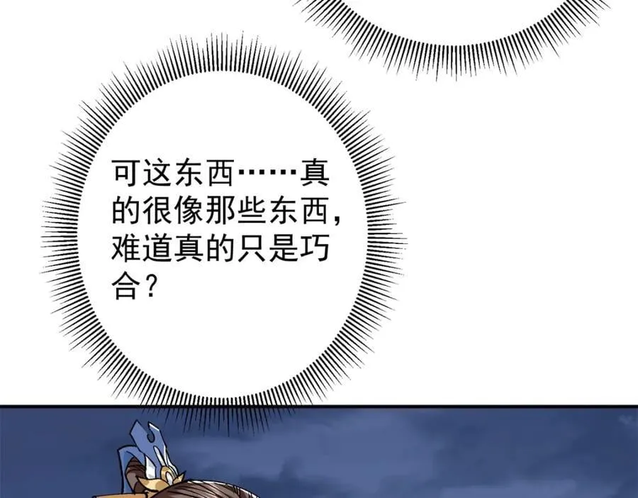 307 我直接北冥神功！41