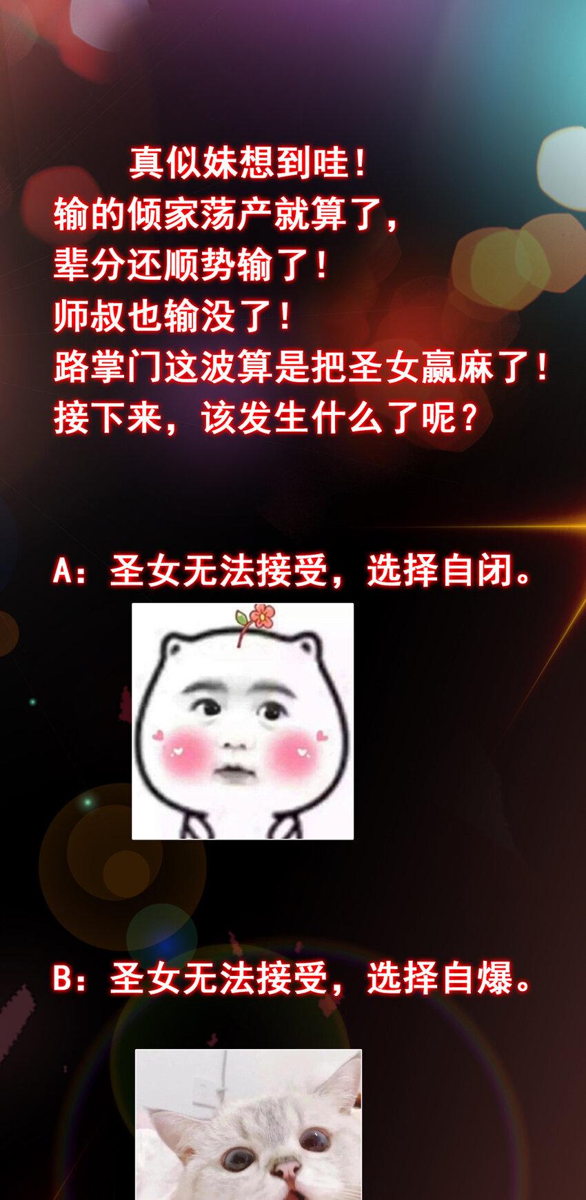 190 圣女震惊一整年！32