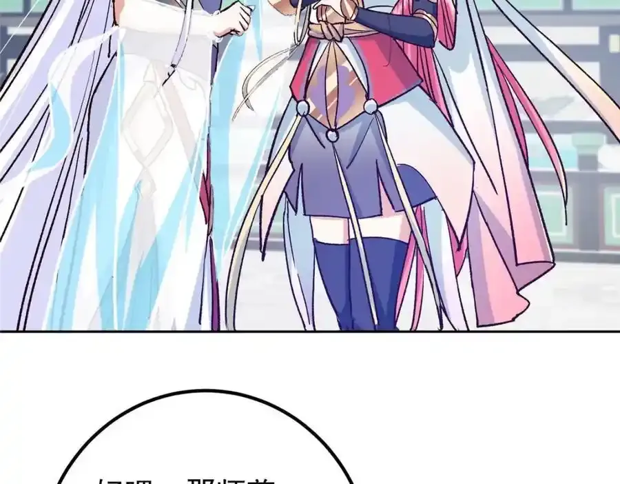 278 圣师居然承认了！21