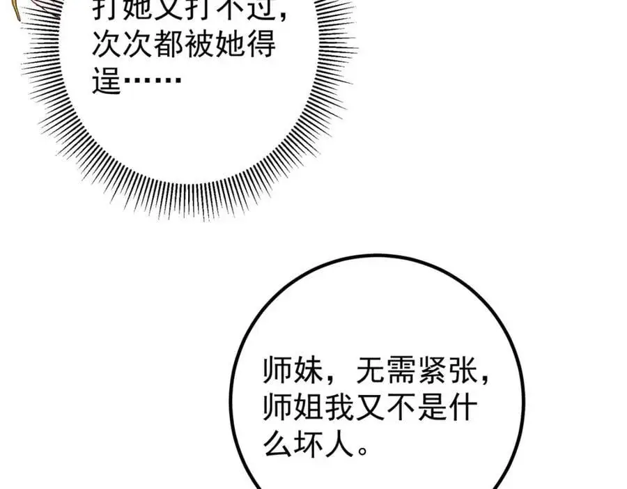 296 圣师说很补的113