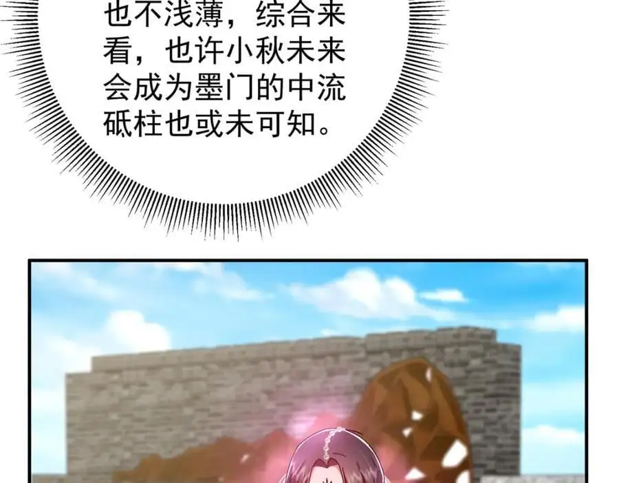 271 路朝歌也能蹭？59