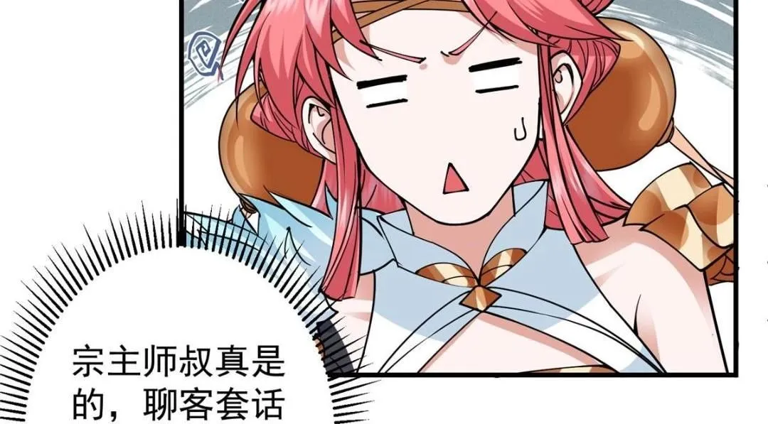 254 宗主之宴犹如鸿门63