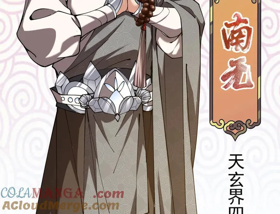318 形形色色的主角团20