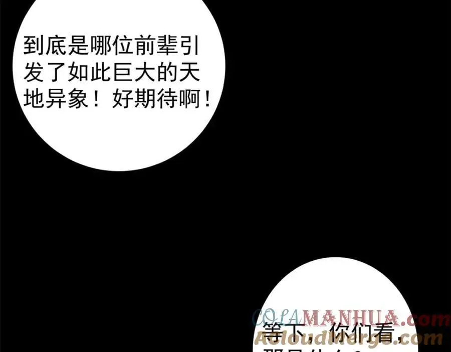 293 我已入大修行者之境80