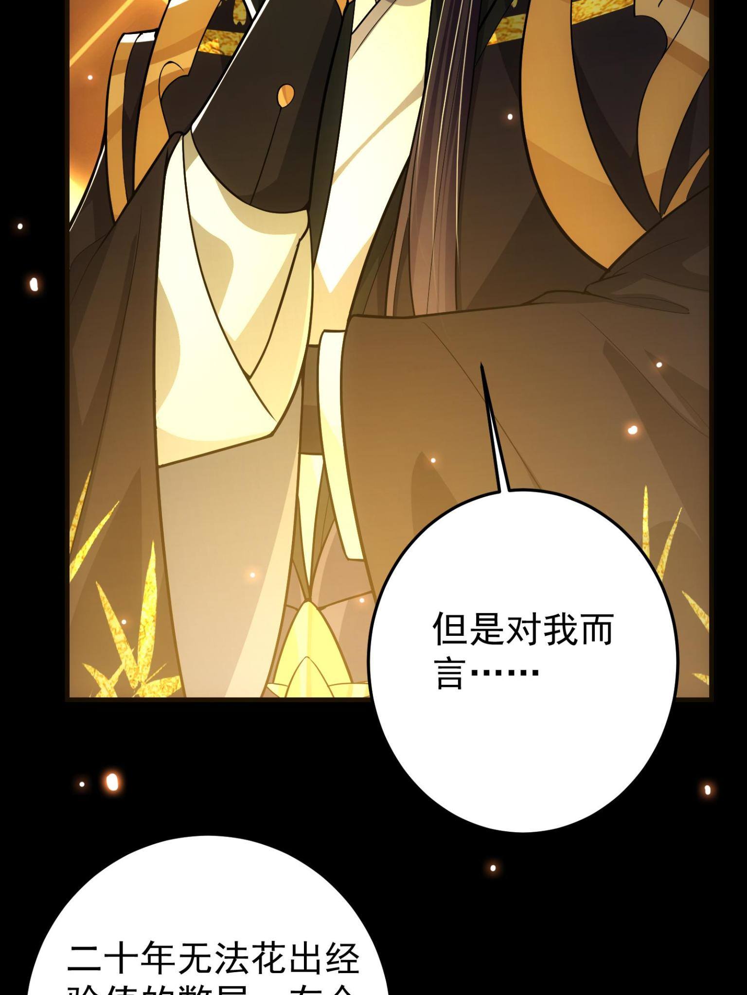 095 剑心通透9