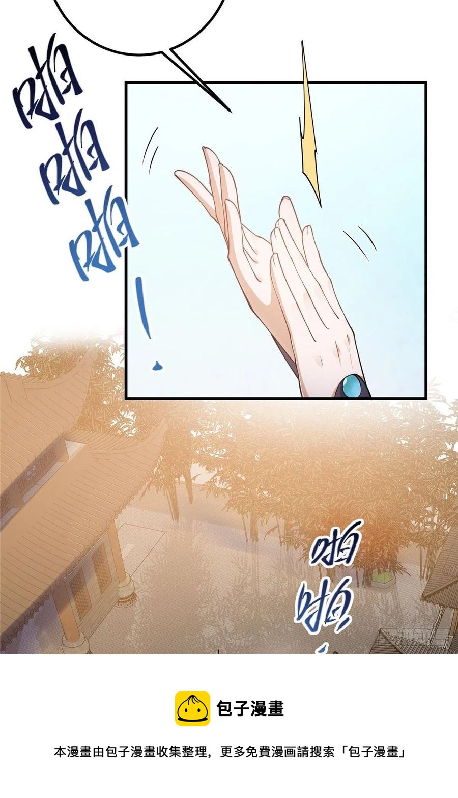 058 剑尊之女李南薇16