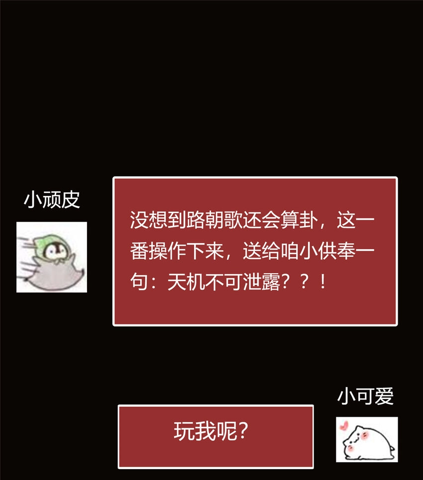 047 得罪了小供奉39