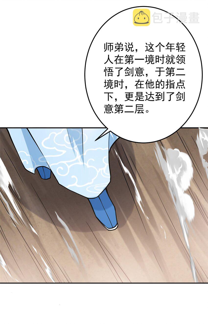 168 这道剑意不简单23