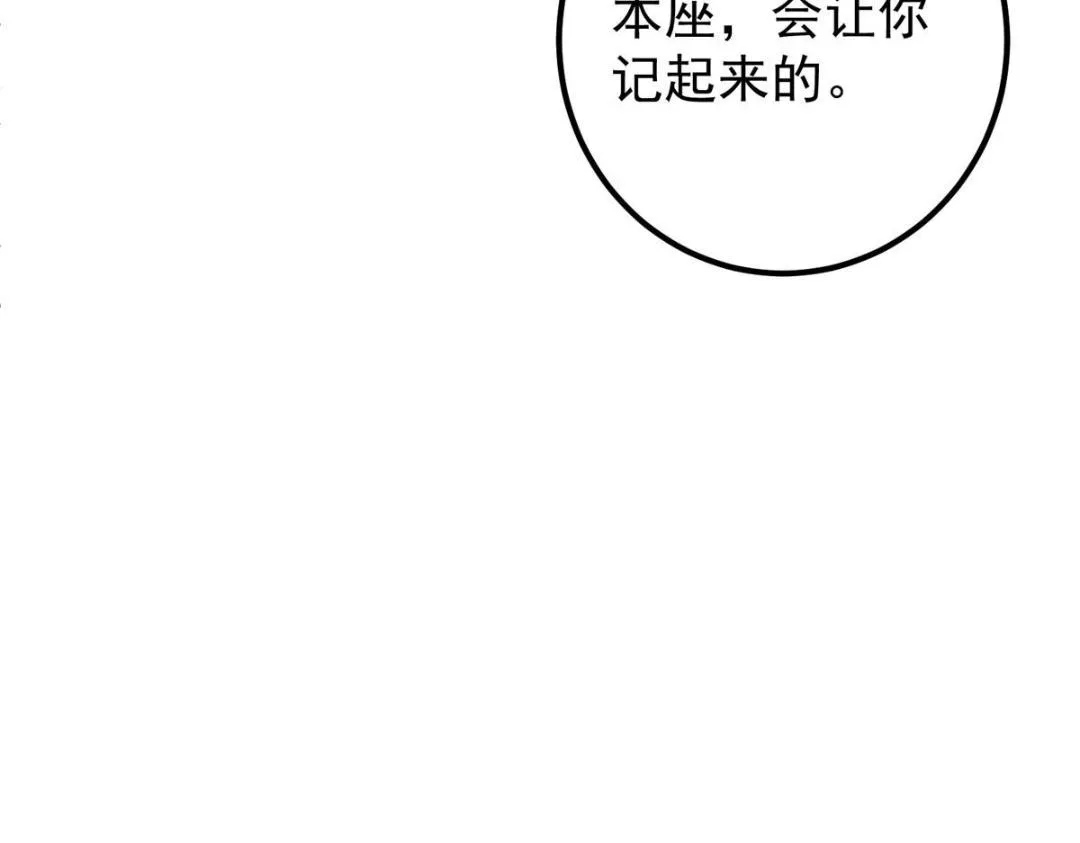 214 新与旧的天骄145