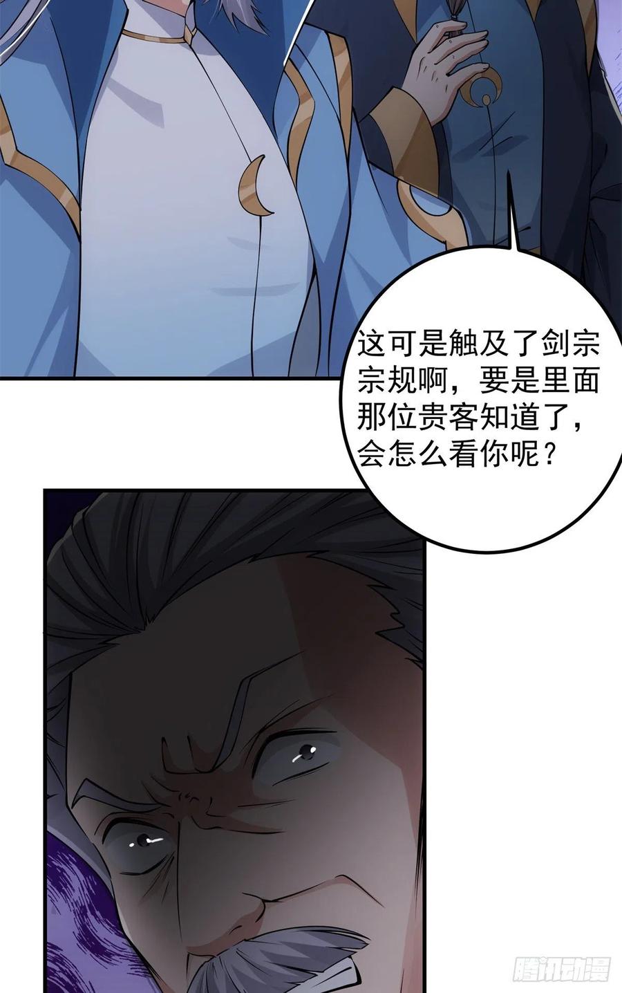 056 接我一剑！13