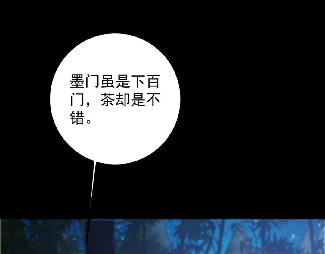 251 吾辈剑修出剑便是！72