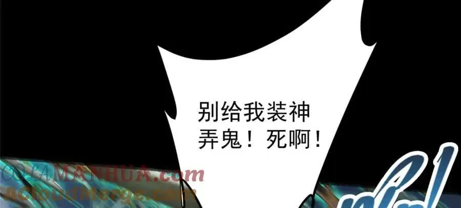 292 他是只恶鬼68