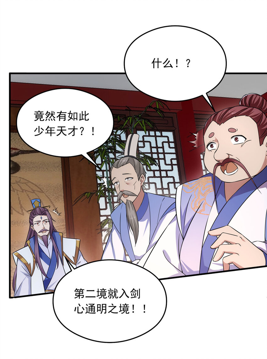 143 老顽童显威18