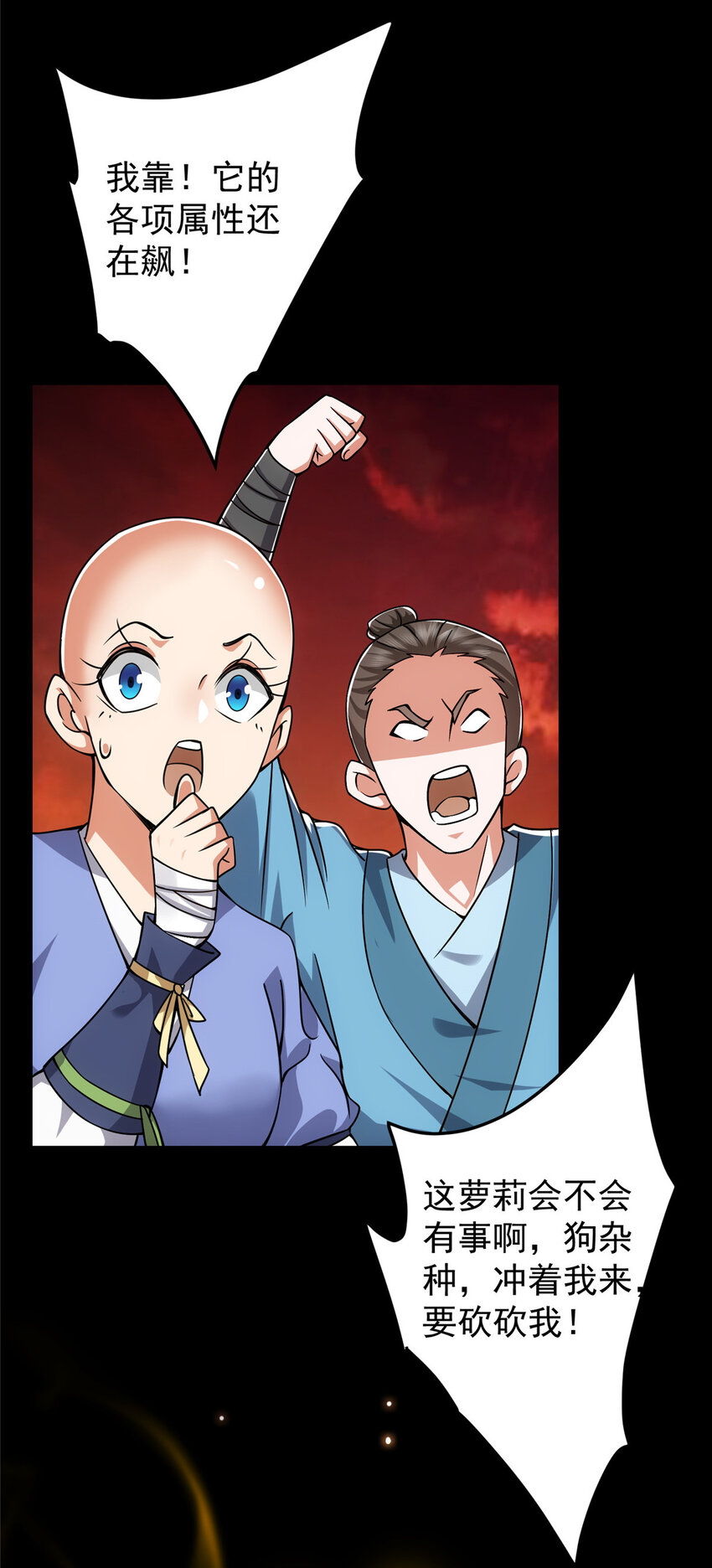 123 这次轮到小秋了43