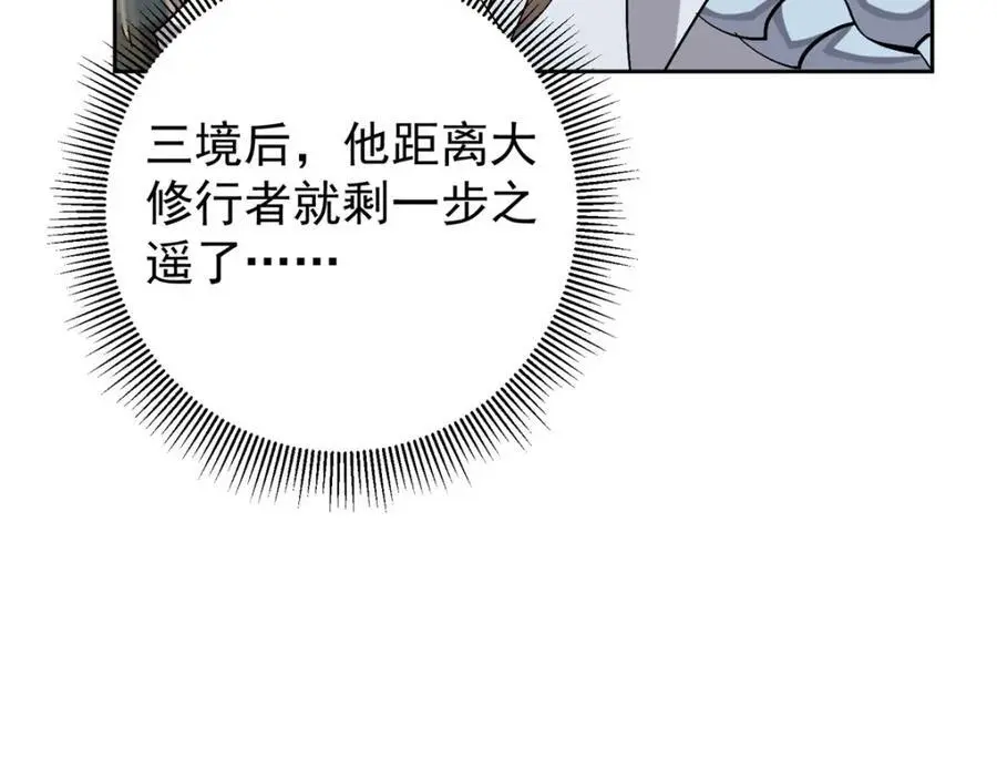 282 情敌还得再见面111