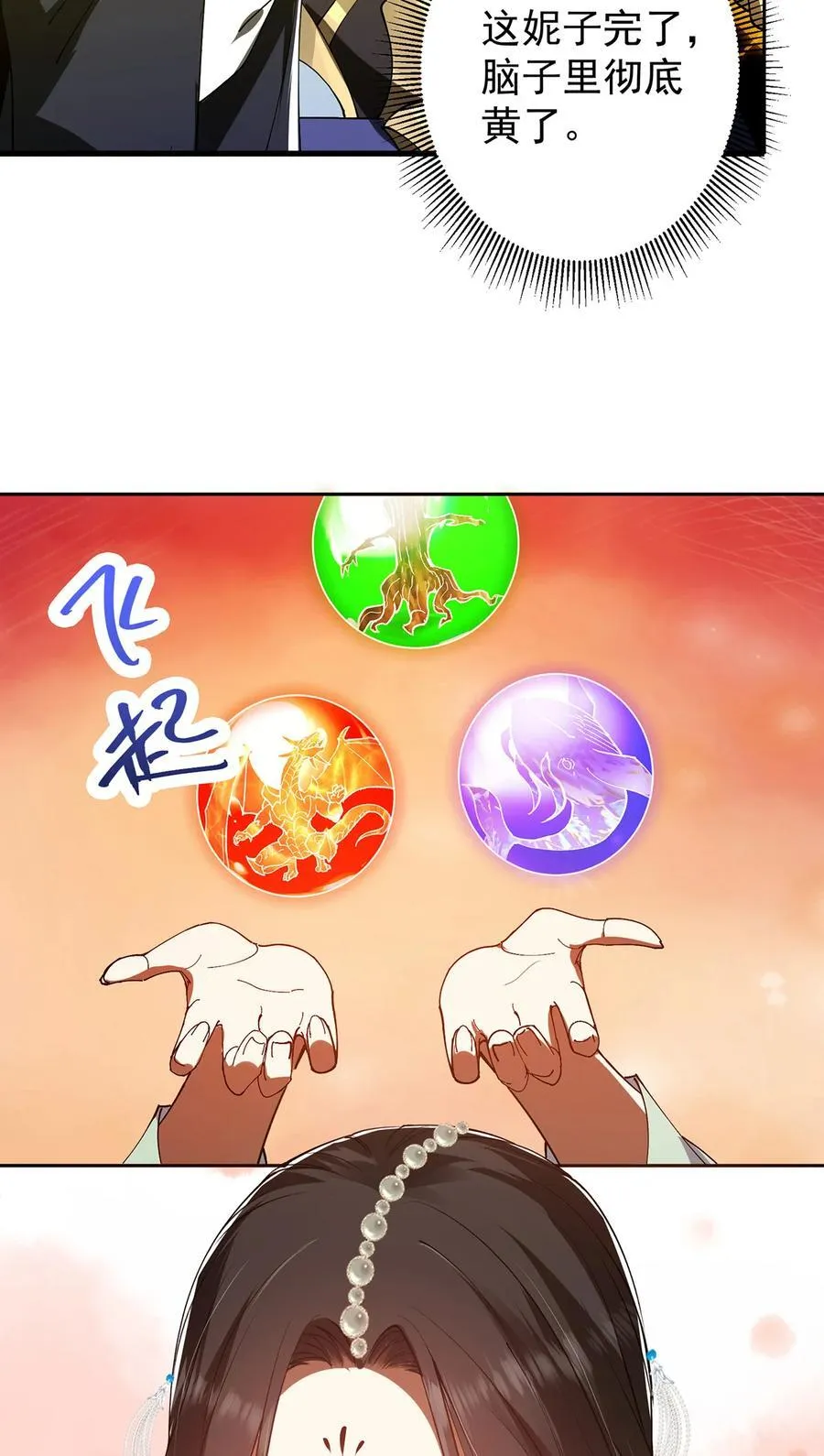 342 洛冰的隐藏能力14
