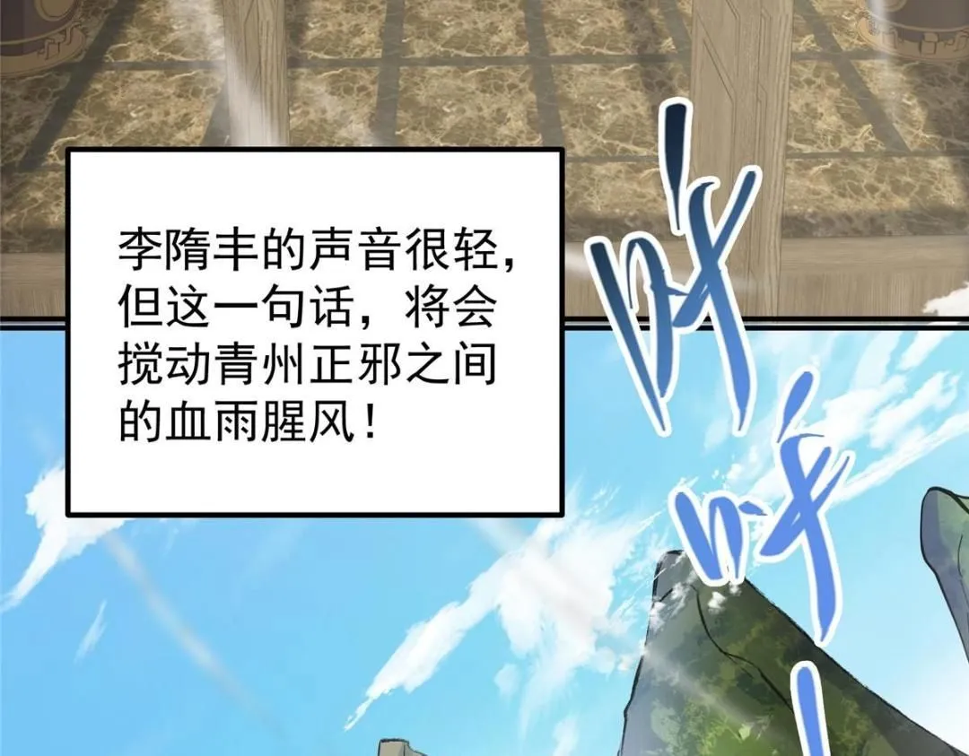 228 我这副宗主是死的吗？89