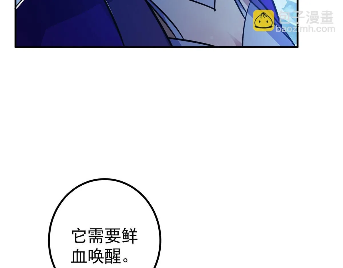 235 原来精血竟然是我！63
