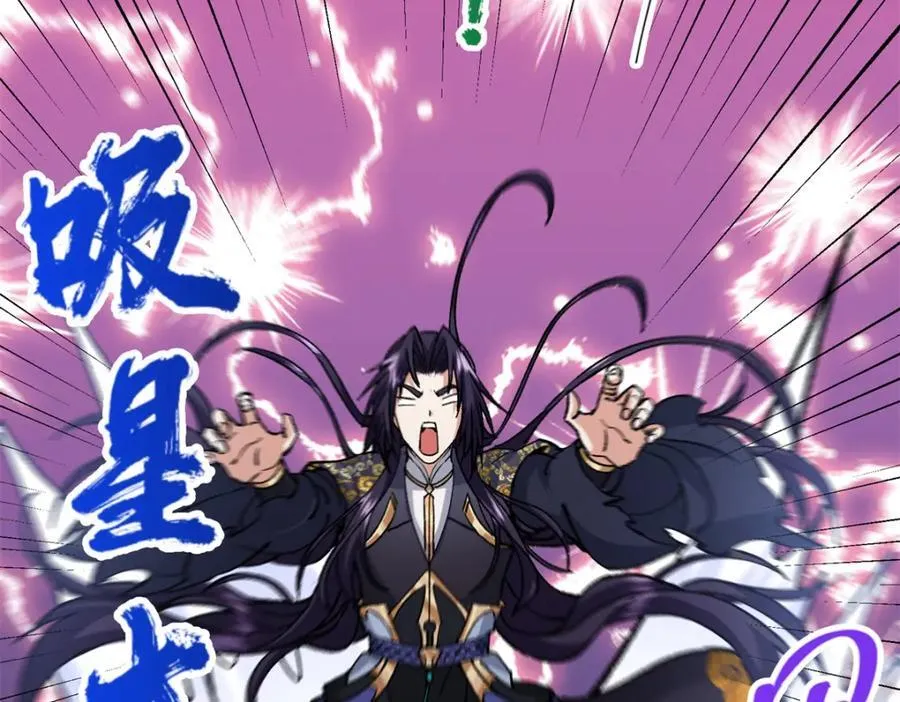 307 我直接北冥神功！35
