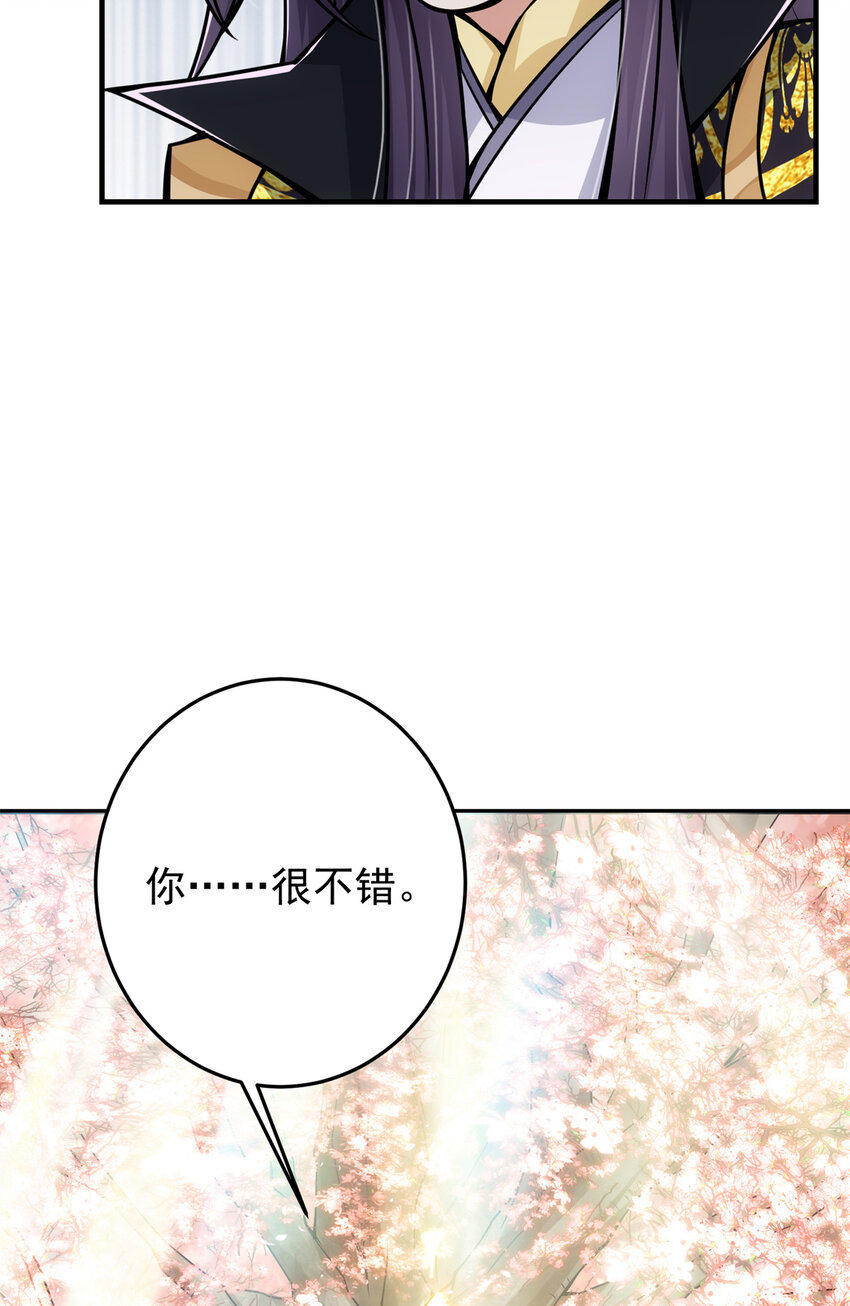 096 本命神通34