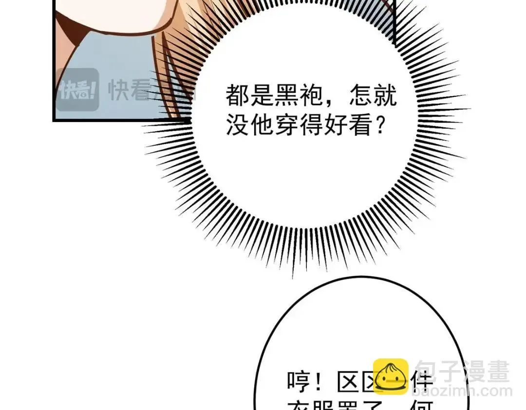 253 就该夫唱妇随！10