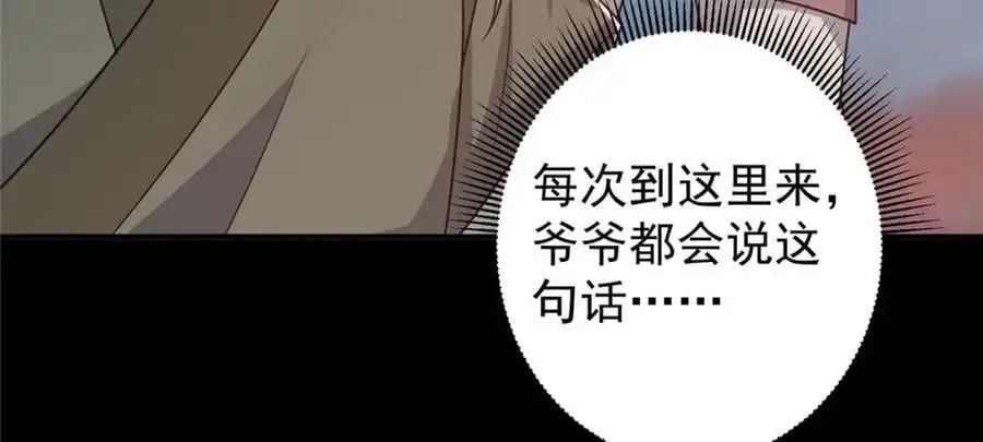297 你是不是走火入魔了？74