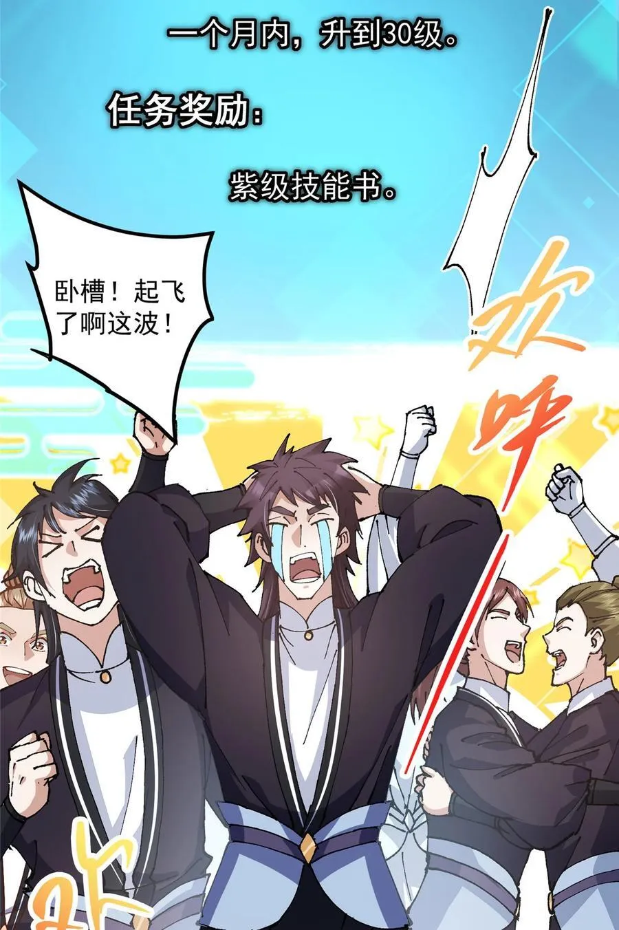 337 限定版师门任务！16