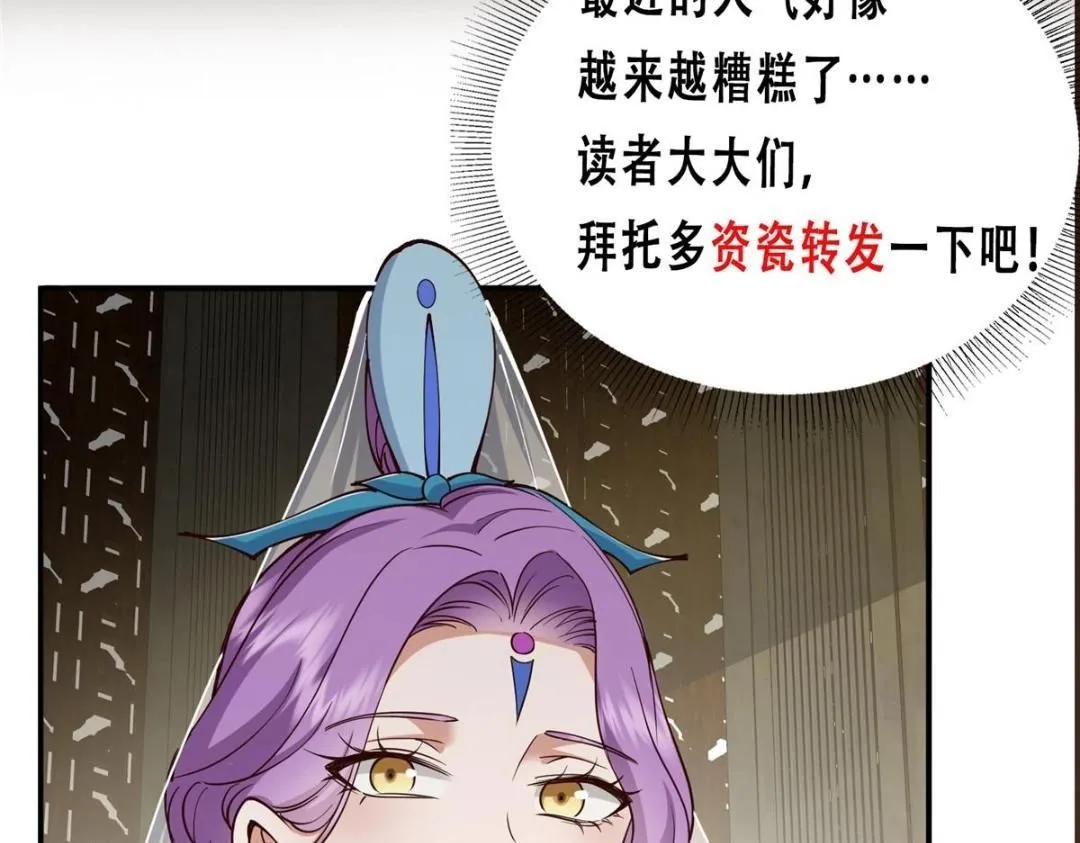 228 我这副宗主是死的吗？145